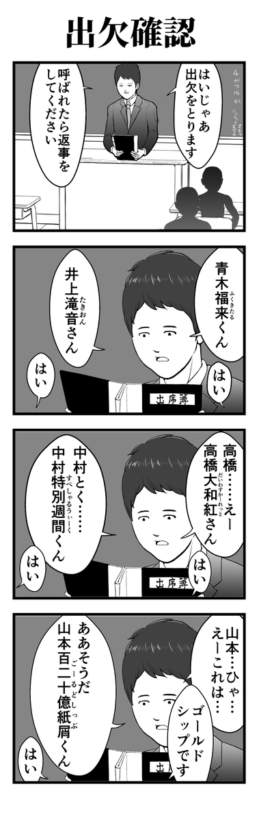 何年か先の小学校 