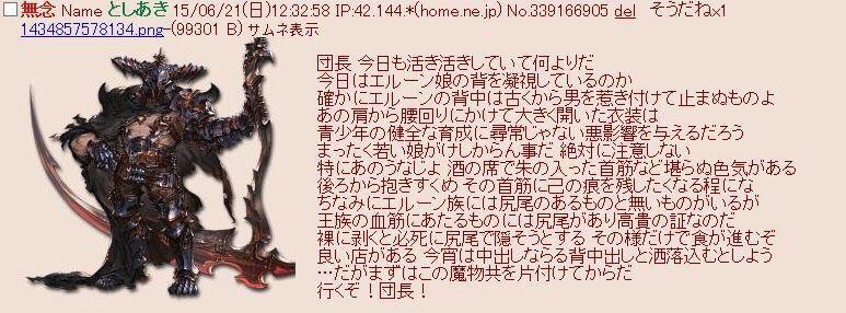 そろそろ騎空士以外にもバザラガが認知されただろうしここらでミーム汚染撒いとくか 