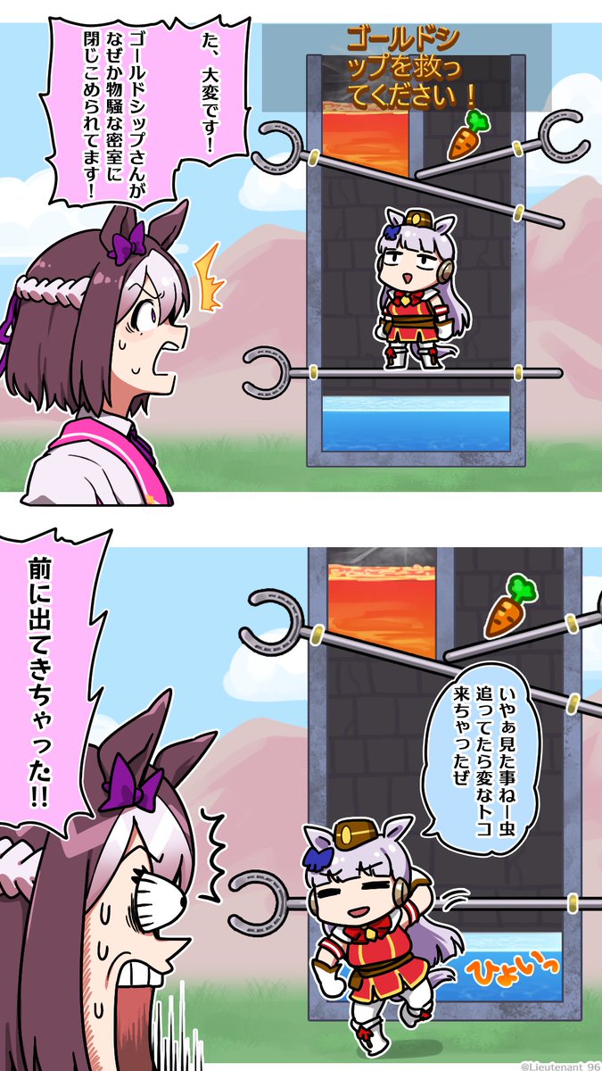 物騒な密室に閉じ込められたゴールドシップ  #ウマ娘 