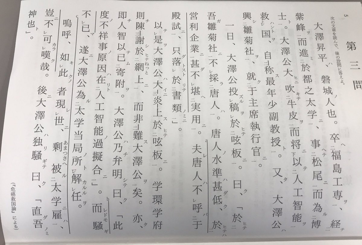 大学前で配られてた入試予想問題が面白すぎる 