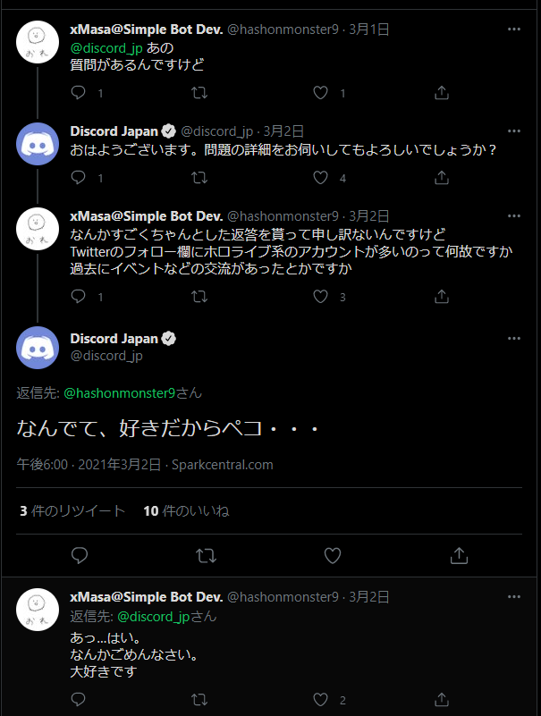 DiscordJPくんさすがに草