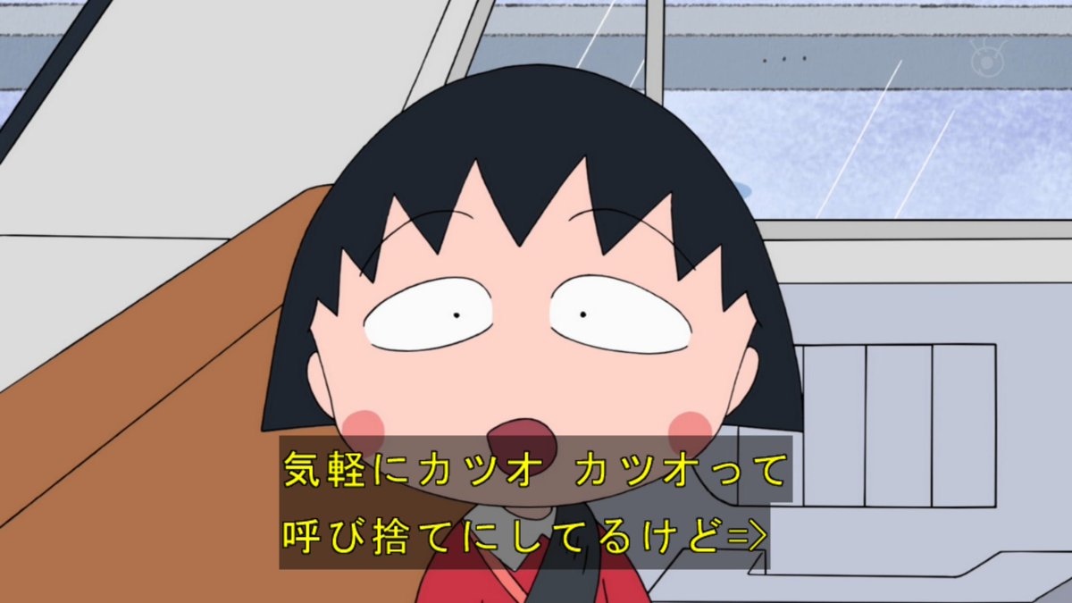 【速報】ちびまる子ちゃんでサザエさんの話題  #ちびまる子ちゃん 