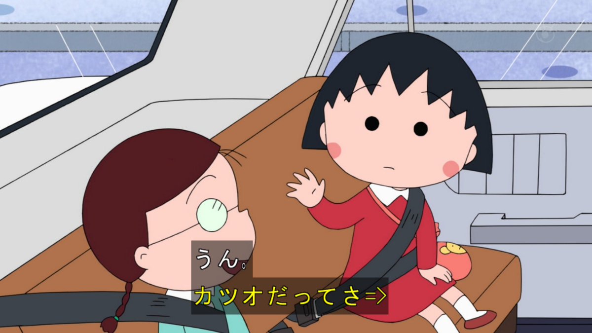 【速報】ちびまる子ちゃんでサザエさんの話題  #ちびまる子ちゃん 