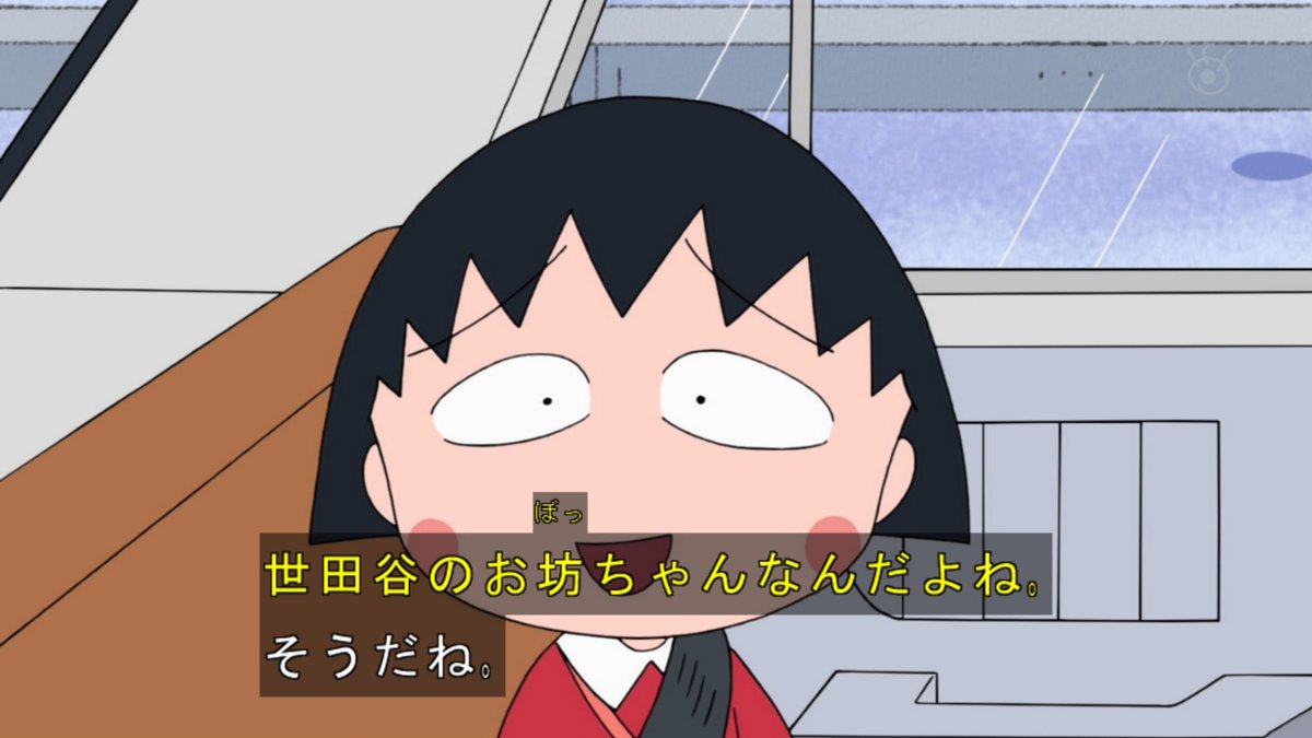 【速報】ちびまる子ちゃんでサザエさんの話題  #ちびまる子ちゃん 