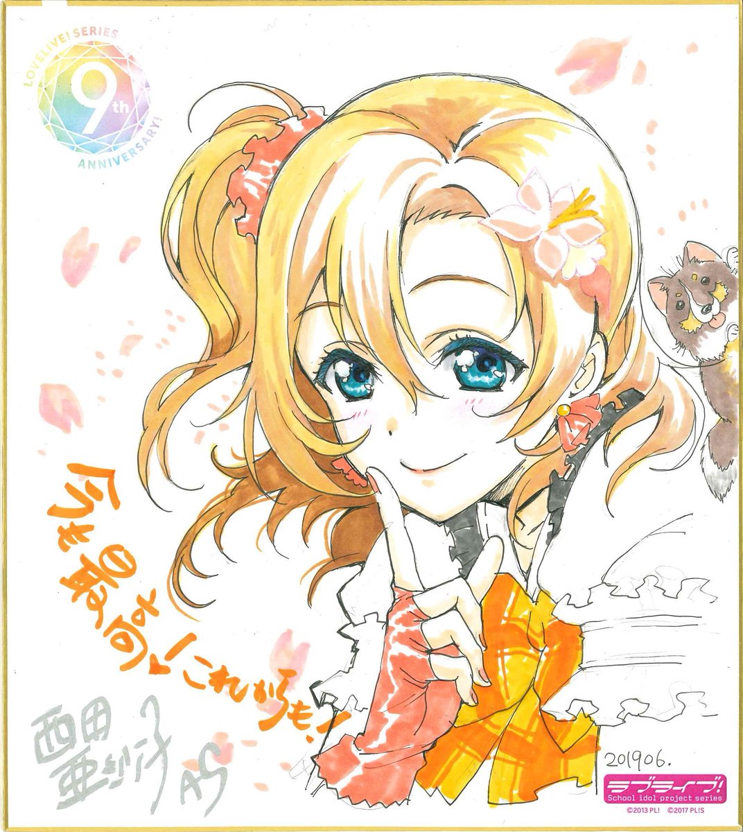 【LL9周年】キャラクターデザイン＆アニメーションディレクター・西田亜沙子さんよりお祝いのメッセージを頂きました