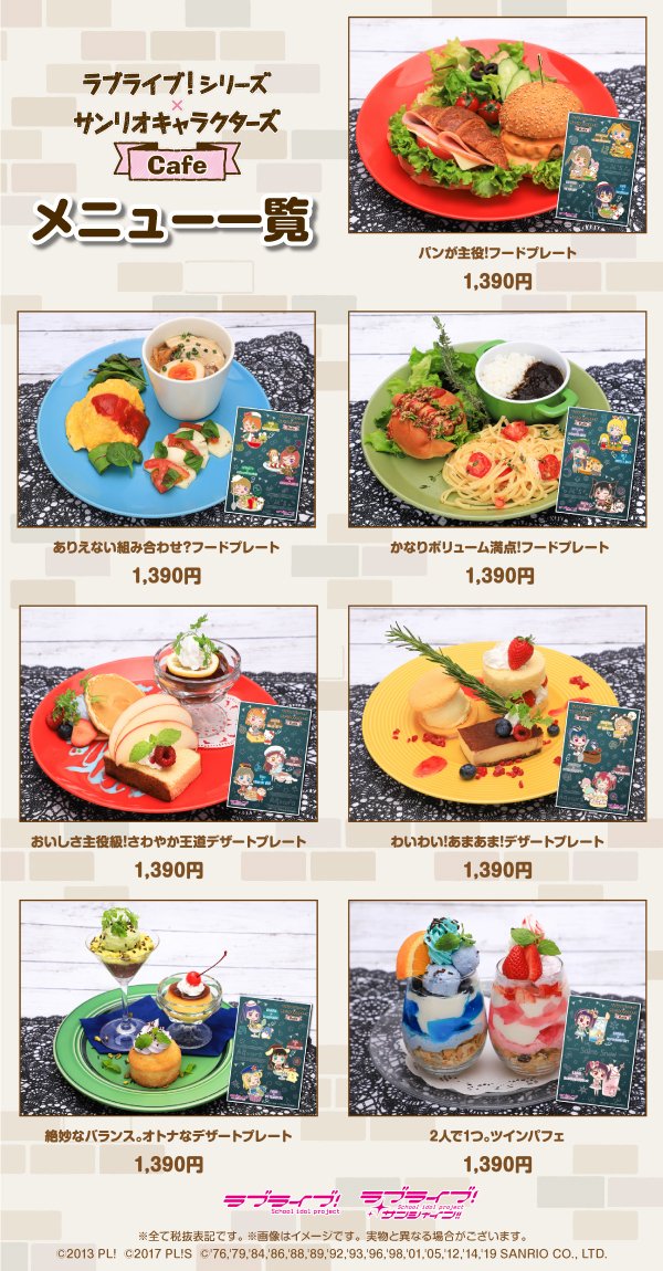 シリーズ×サンリオキャラクターズカフェ メニュー&ドリンク特典公開のお知らせです