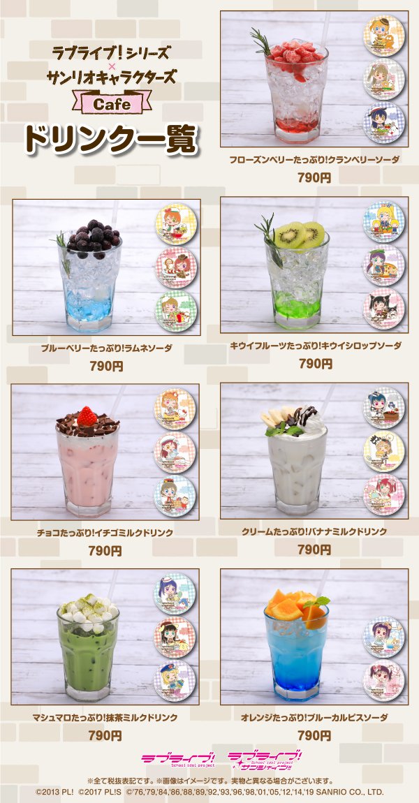シリーズ×サンリオキャラクターズカフェ メニュー&ドリンク特典公開のお知らせです