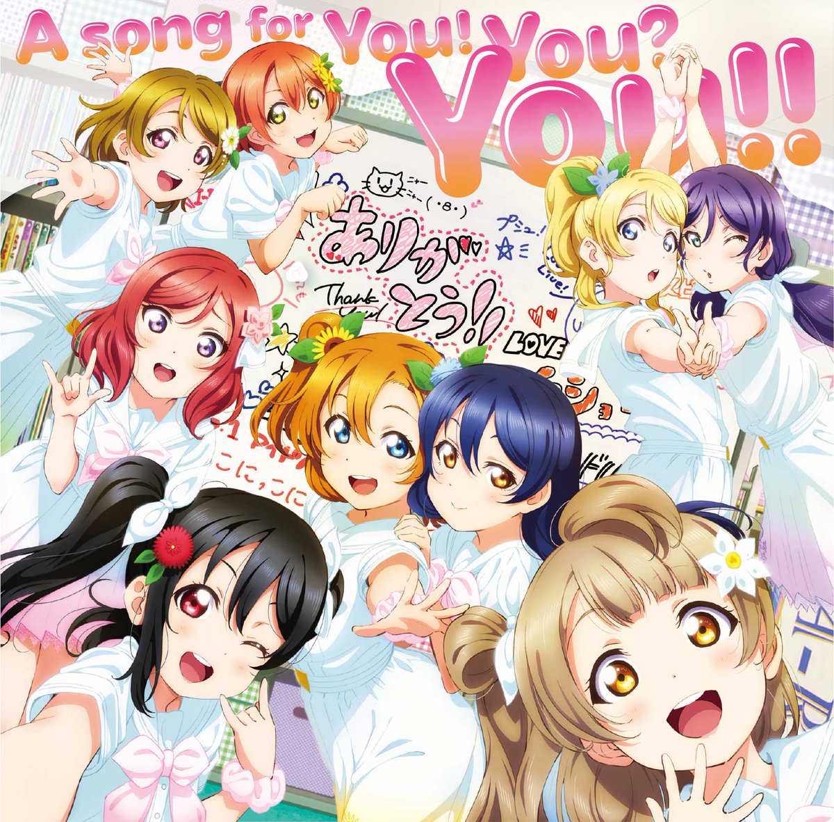 【💿CD情報💿】 延期となっておりましたμ's「A song for You! You? You!!」リリースイベントの振替公演の開催と同時生配信が決定致しました❣️ 🎊2020年12月21日(月)🎊 詳しくは→ ※延期前にご応募いただいた方も、再応募いただく必要がございます