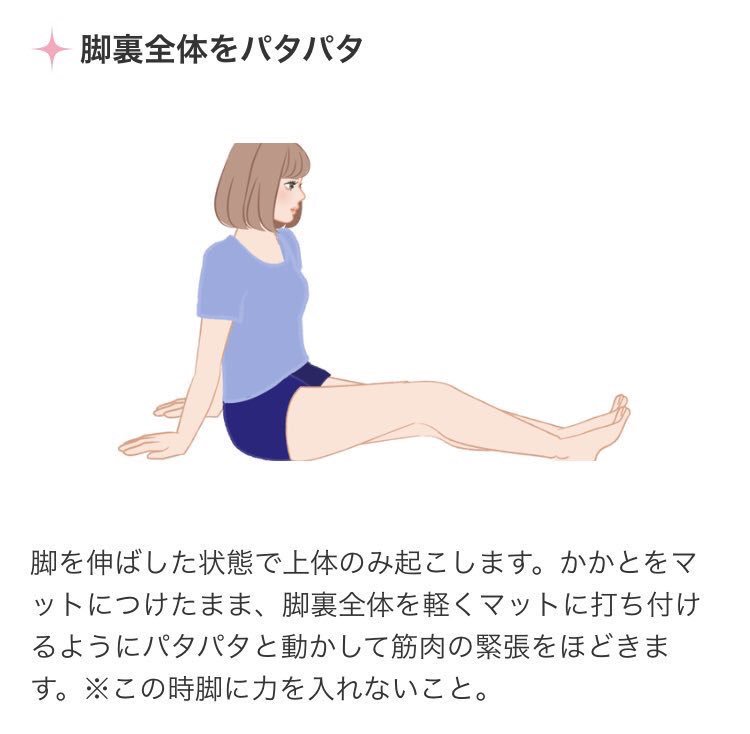 「筋肉が付きすぎて足が太くなって困ってる」という方は毎日コレやって欲しい