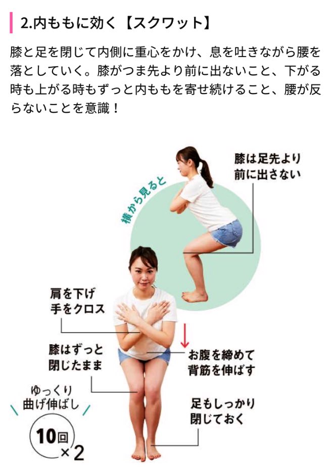 これマジで死ぬほど効くから「短いスカートや半ズボンを履いたらビビるほど太ももが立派に育ってて鏡を見る度に豚足みが凄い太ももデブ」は絶対にやるべき