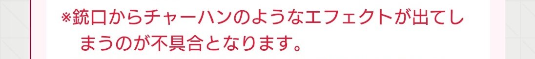 ソシャゲの歴史に残る不具合ですわよ 