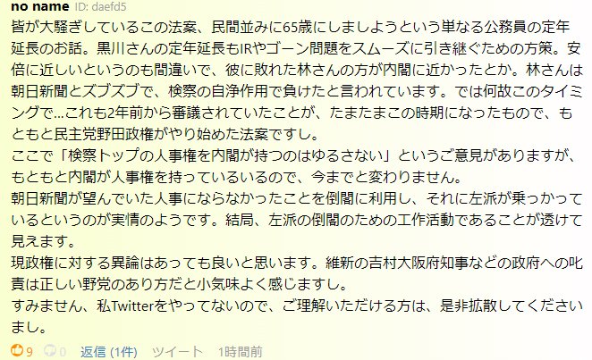 例の法案問題、私も真相はこれに近いだろうと思ってるので某所で見つけた意見貼っときますね(拡散希望との事ですし) たとえ相手が首相だろうと何も知ろうとせず盲目に叩くのは只のいじめです