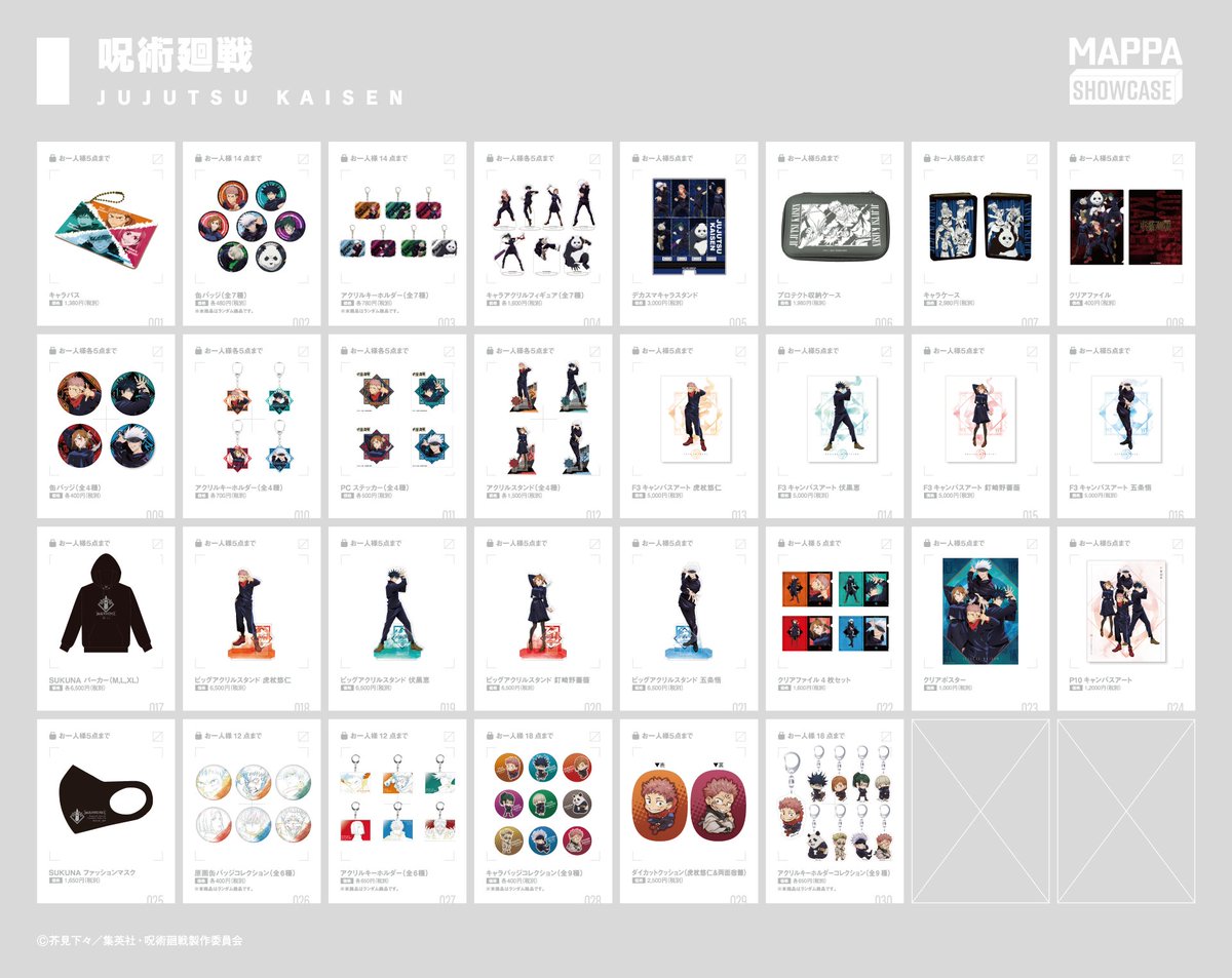  #呪術廻戦 #shingeki #体操ザムライ #恋プロアニメ  🗓️スケジュール🛒 受注期間：1/20(水) 18:00〜2/7(日) 23:59 お届け日：3月中下旬までにお届け　  ▽MAPPAonlineshop  