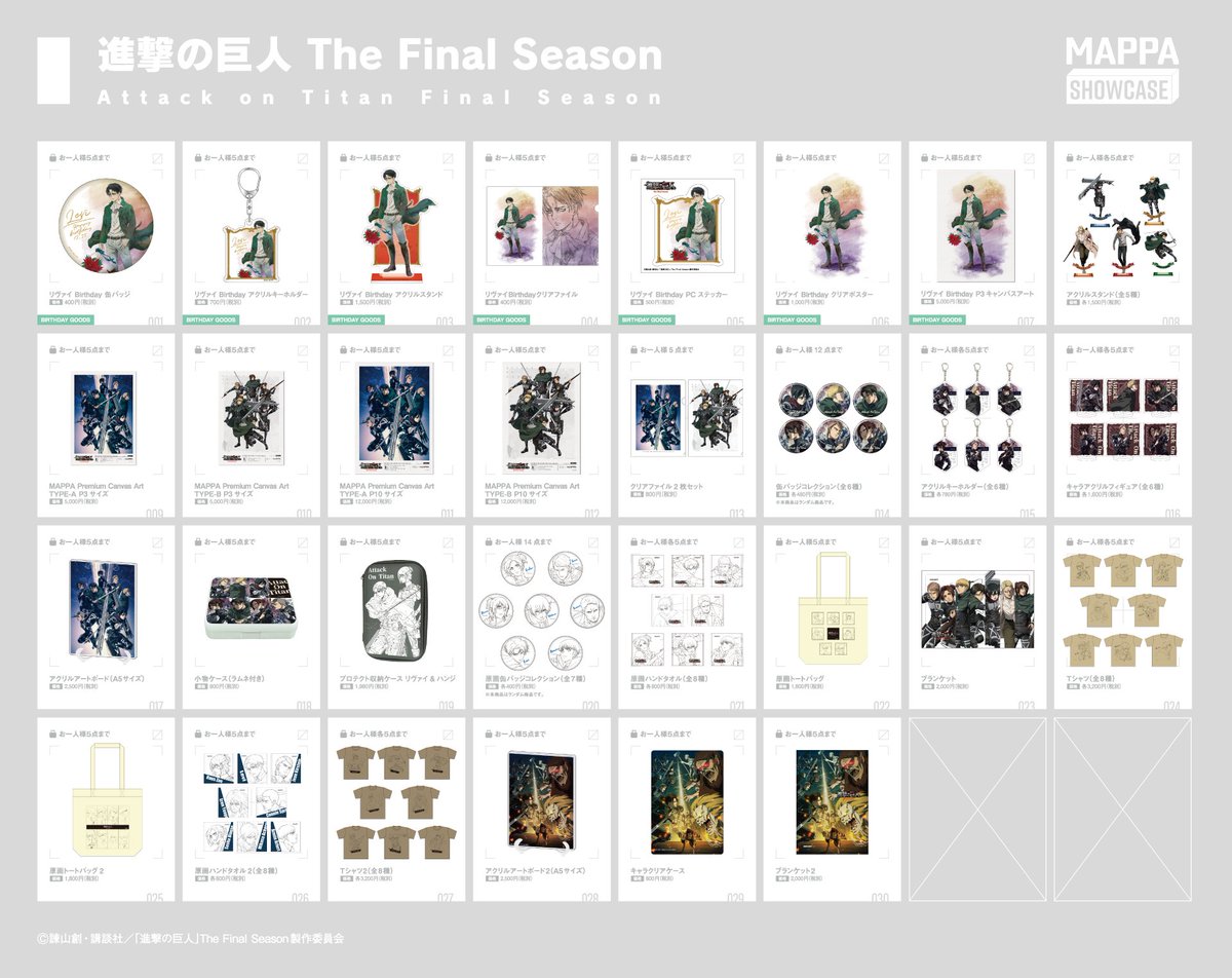  #呪術廻戦 #shingeki #体操ザムライ #恋プロアニメ  🗓️スケジュール🛒 受注期間：1/20(水) 18:00〜2/7(日) 23:59 お届け日：3月中下旬までにお届け　  ▽MAPPAonlineshop  