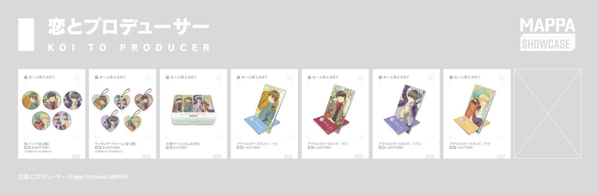  #呪術廻戦 #shingeki #体操ザムライ #恋プロアニメ  🗓️スケジュール🛒 受注期間：1/20(水) 18:00〜2/7(日) 23:59 お届け日：3月中下旬までにお届け　  ▽MAPPAonlineshop  