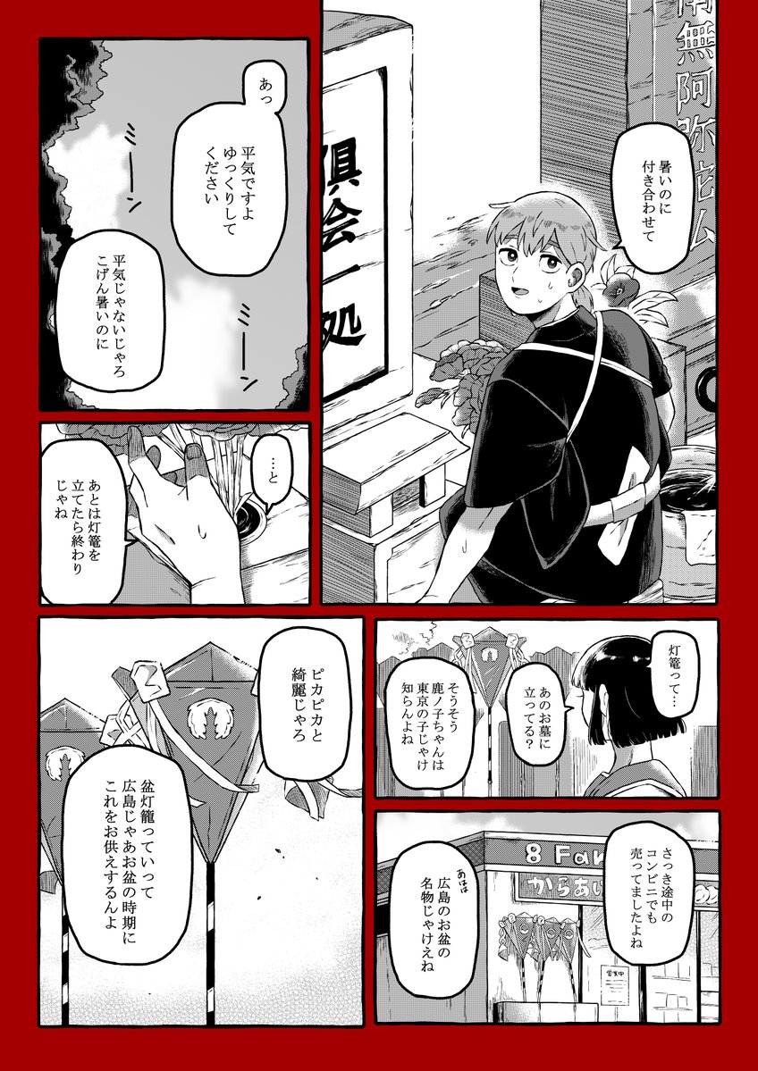 【再投稿】死んだ兄と兄の恋人と妹の話 ① 