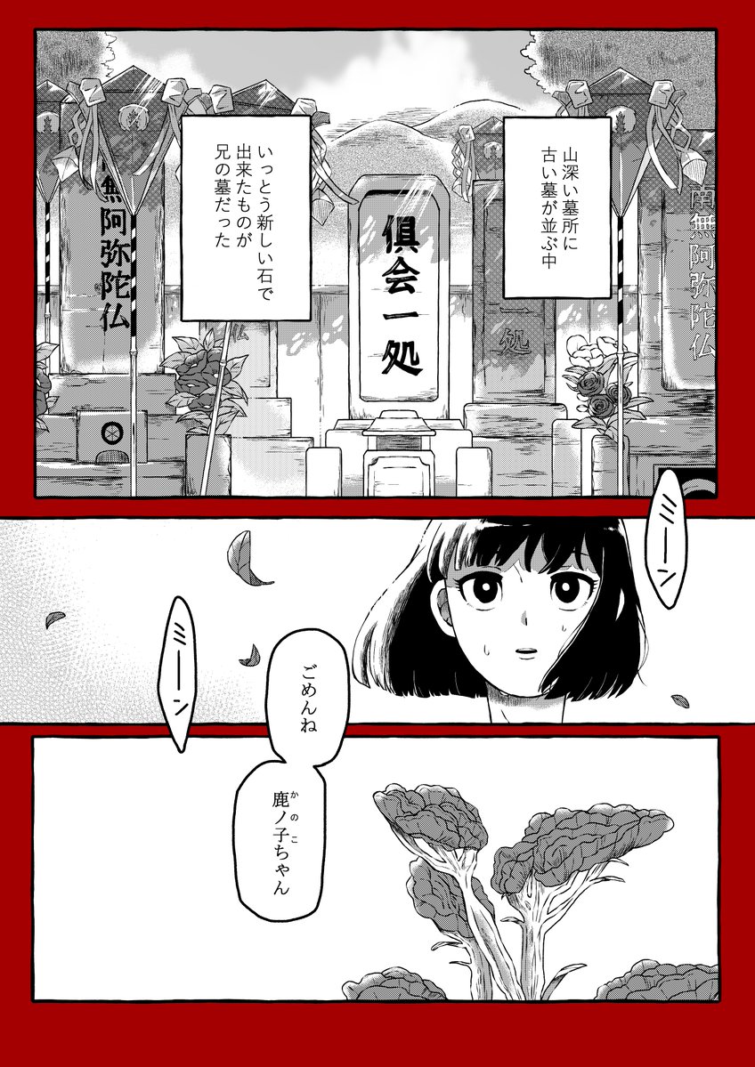 【再投稿】死んだ兄と兄の恋人と妹の話 ① 