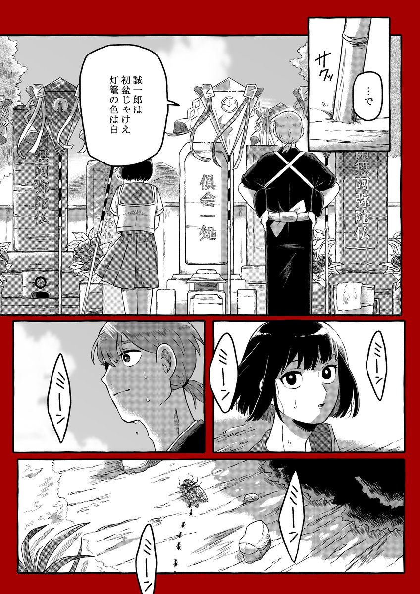 【再投稿】死んだ兄と兄の恋人と妹の話 ① 