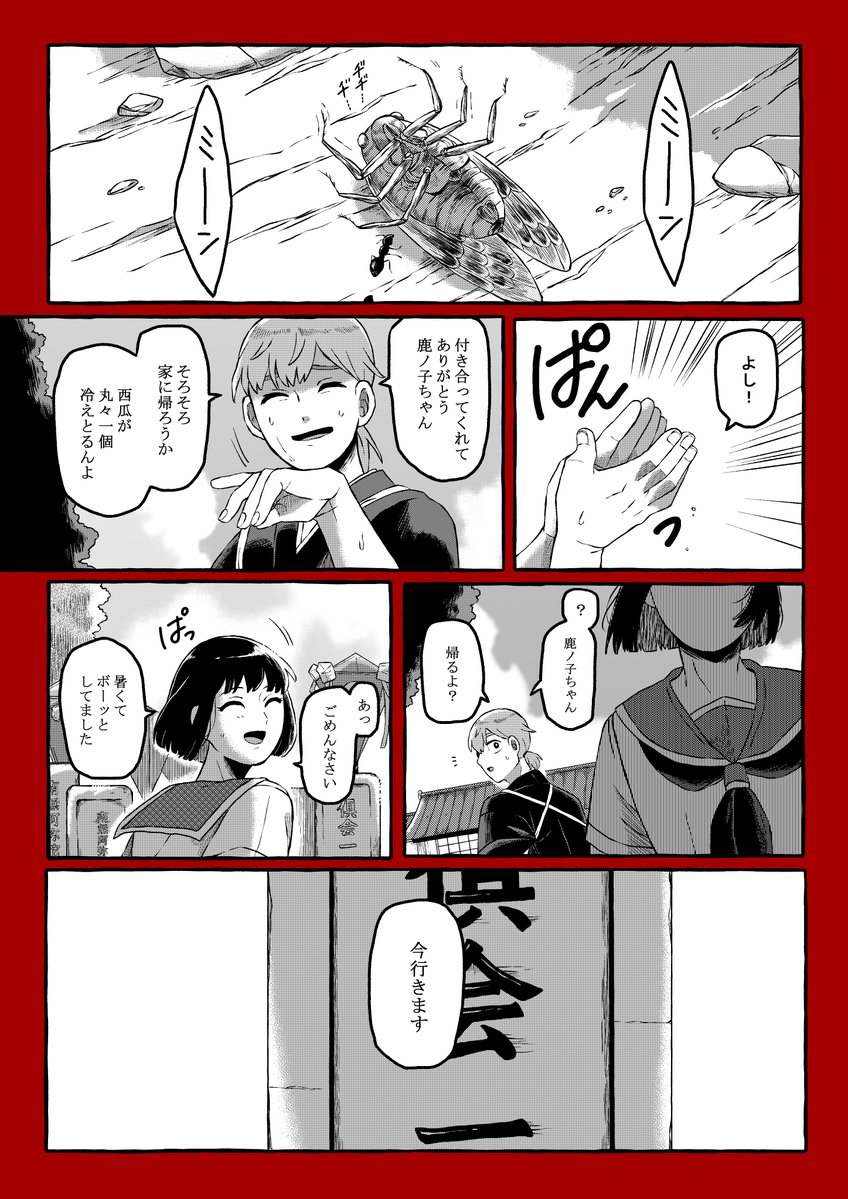 【再投稿】死んだ兄と兄の恋人と妹の話 ①