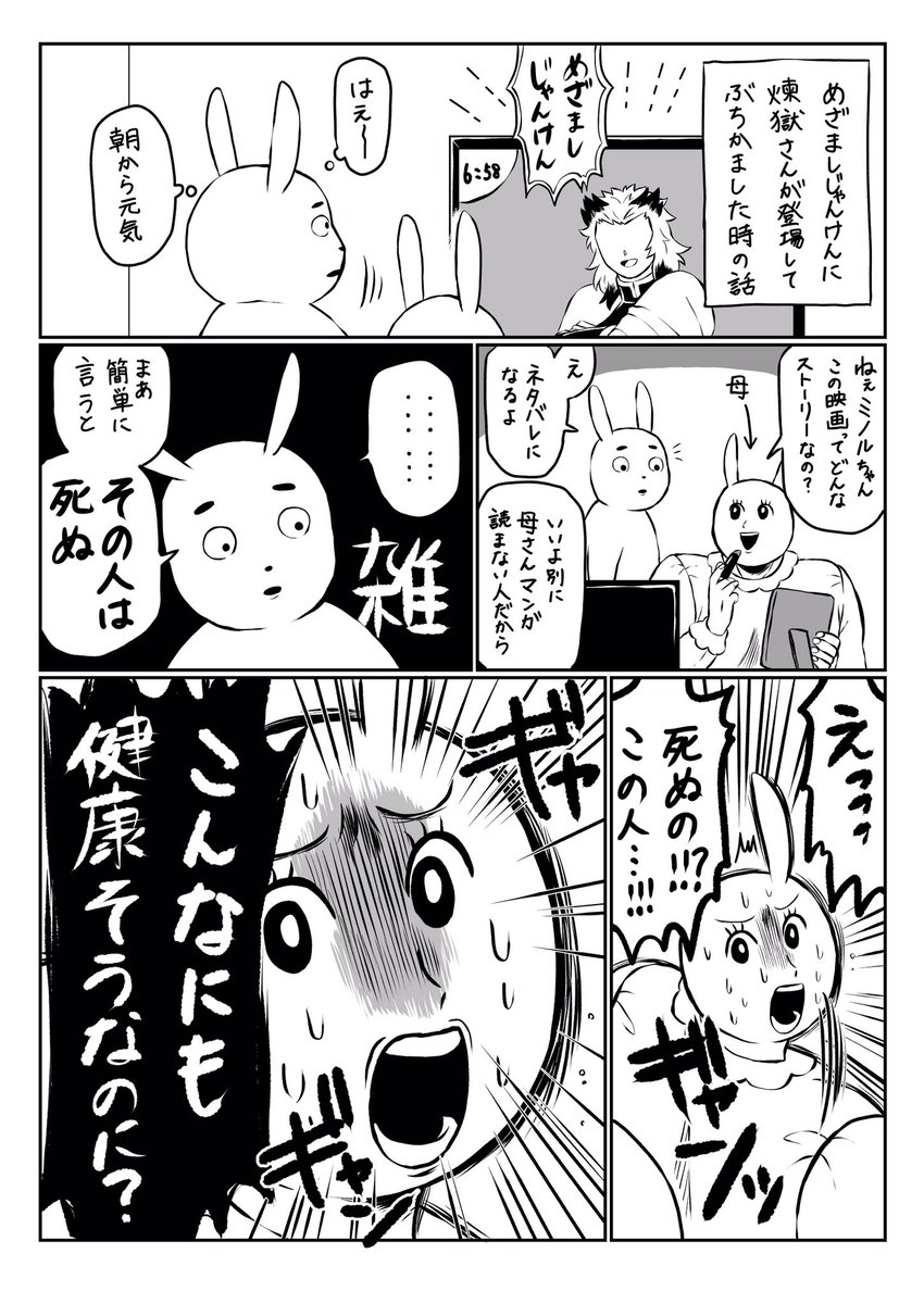 悲しいけど健康かどうかは無意味な世界だったんだよ 