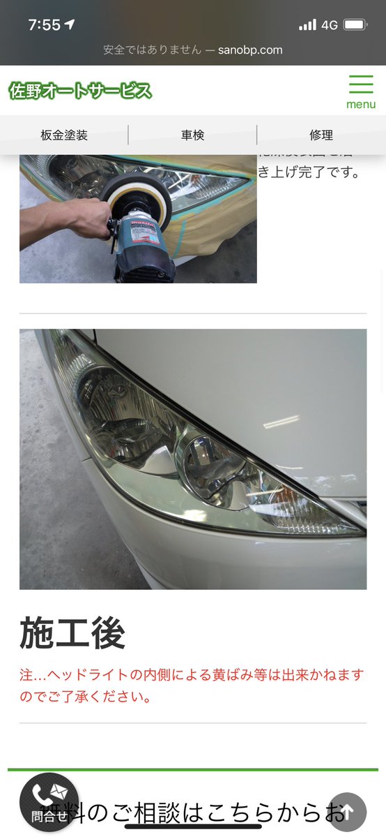 すげぇや ヘッドライト磨いたら綺麗になるだけじゃなく前期から後期に変わっちゃってるよ 