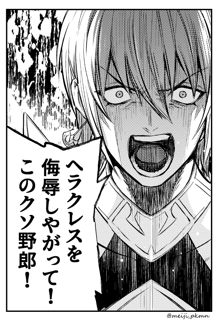 アトランティスのイアソン（５章ネタバレ注意） 