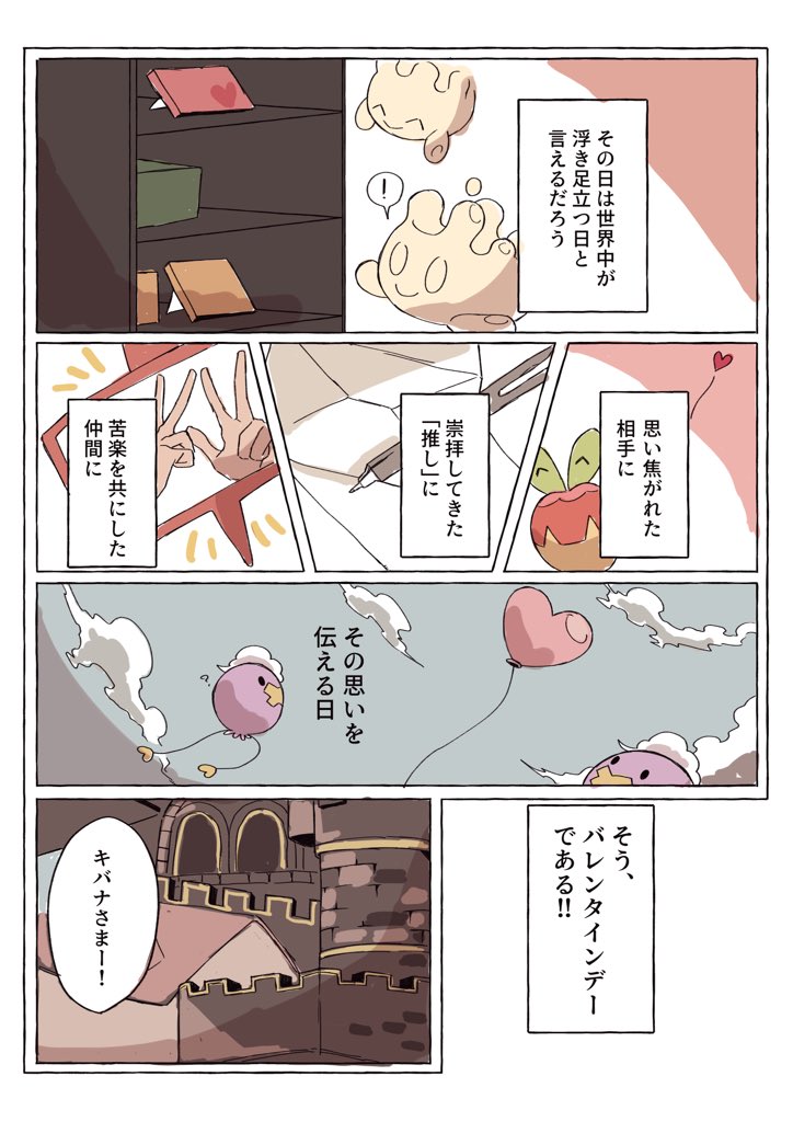 キバナさんとナックルジムとバレンタインの一幕 ① 