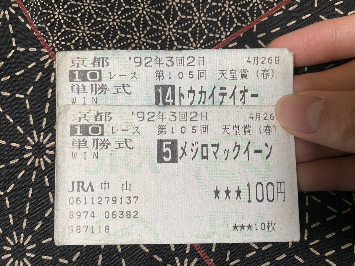 親が持ってた！凄すぎ笑 