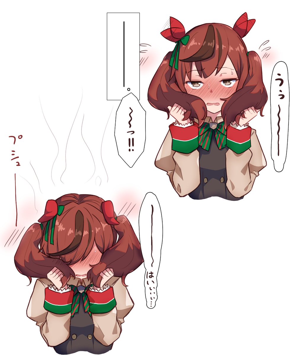 ナイスネイチャにプロポーズしたらOKしてもらったので結婚します。 