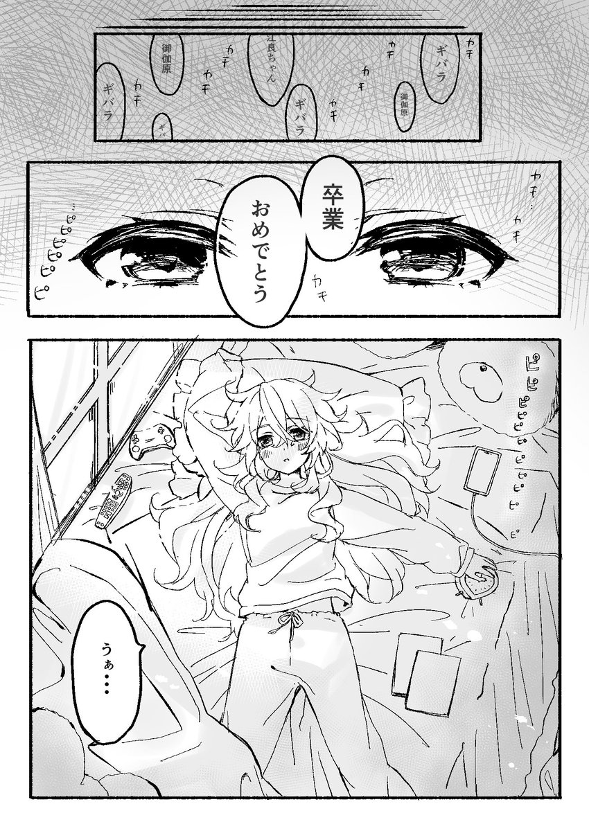 ▼御伽原江良：エピローグ   #御伽の国の舞踏会　#えらすとや 