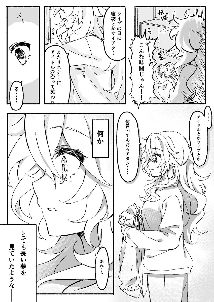 ▼御伽原江良：エピローグ   #御伽の国の舞踏会　#えらすとや 