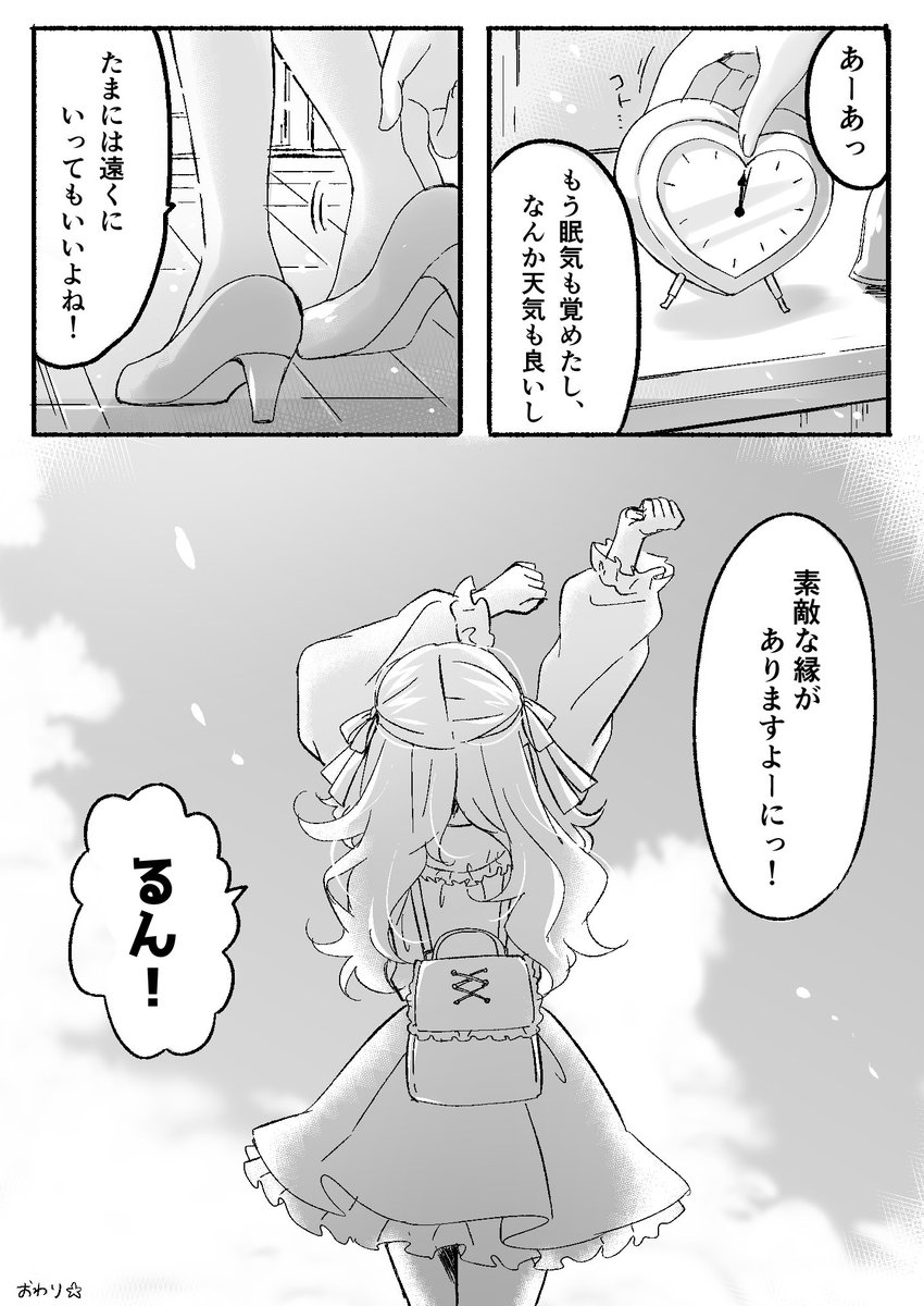 ▼御伽原江良:エピローグ #御伽の国の舞踏会 #えらすとや