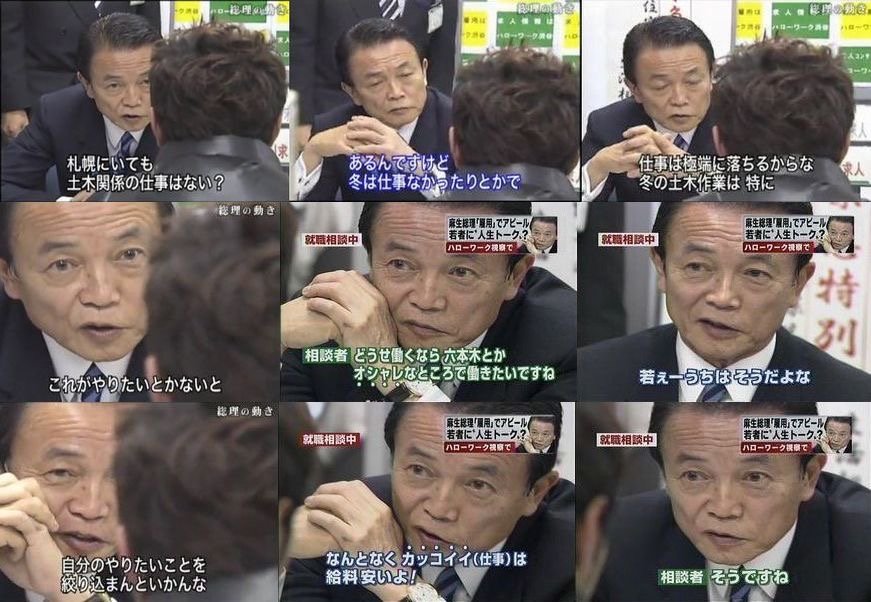 麻生のこの画像よく貼られてるけど切り取りってすげえなぁのだ 