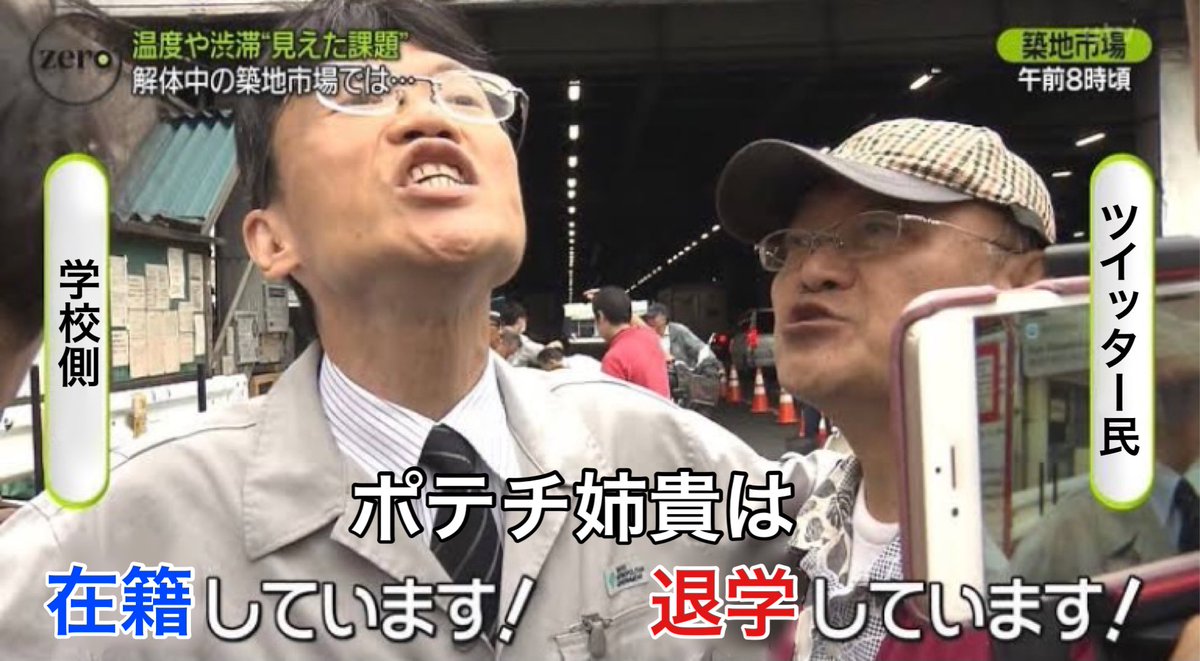 5秒で分かるポテチ姉貴の今の現状 