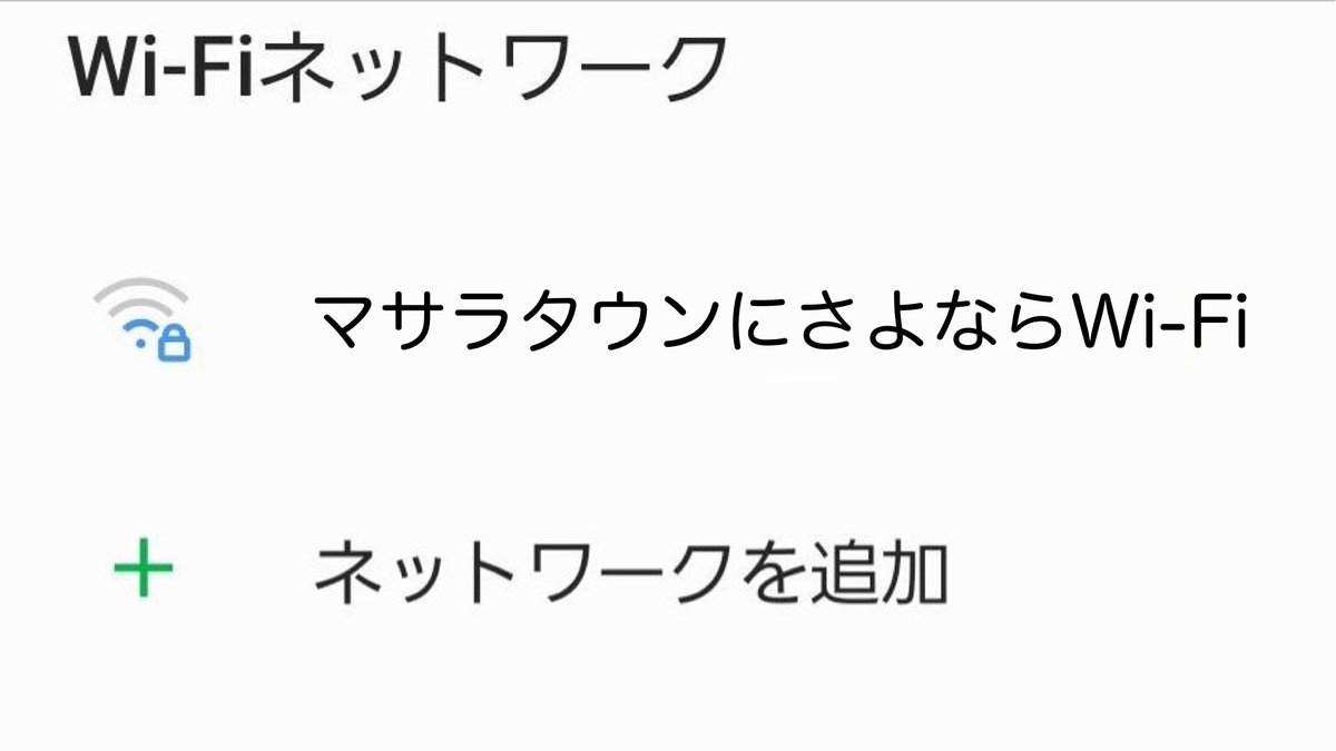 多分サトシが引っ越して来た 