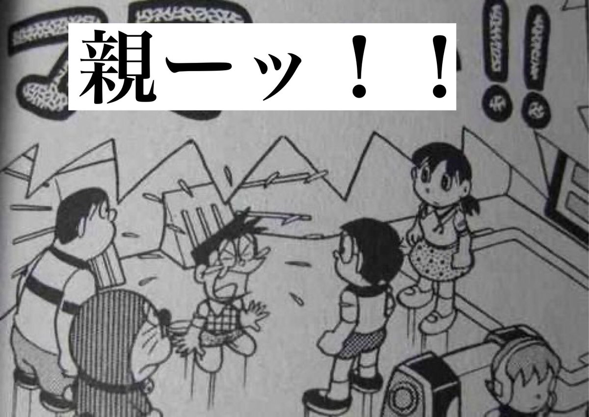 ジェンダーに配慮したスネ夫 