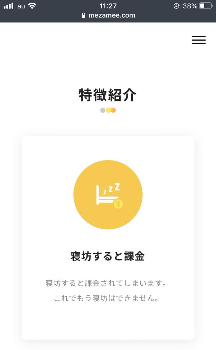 この世の終わりみたいなサービス爆誕してて笑った。 