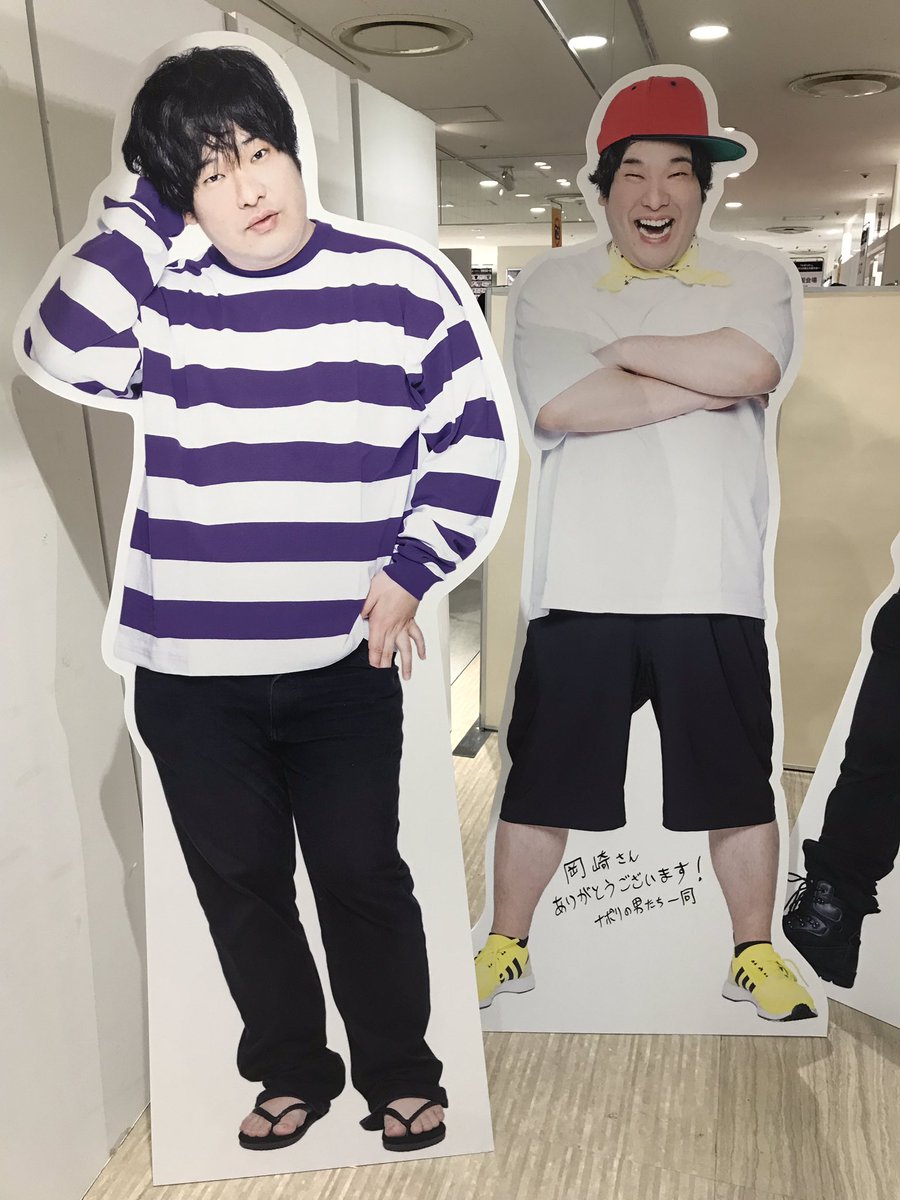 死ぬほど草ｗｗｗｗｗ #ナポリテン #岡崎体育 