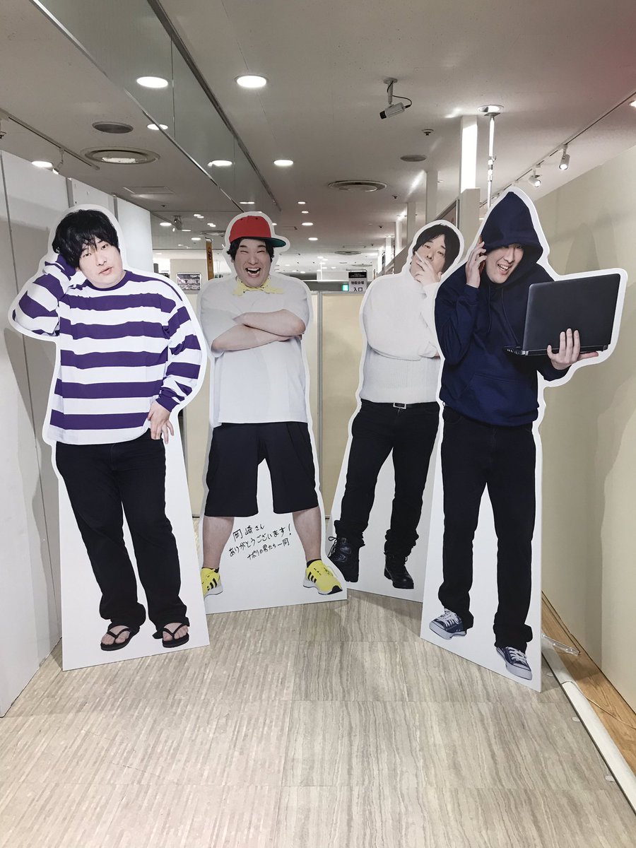 死ぬほど草ｗｗｗｗｗ #ナポリテン #岡崎体育 