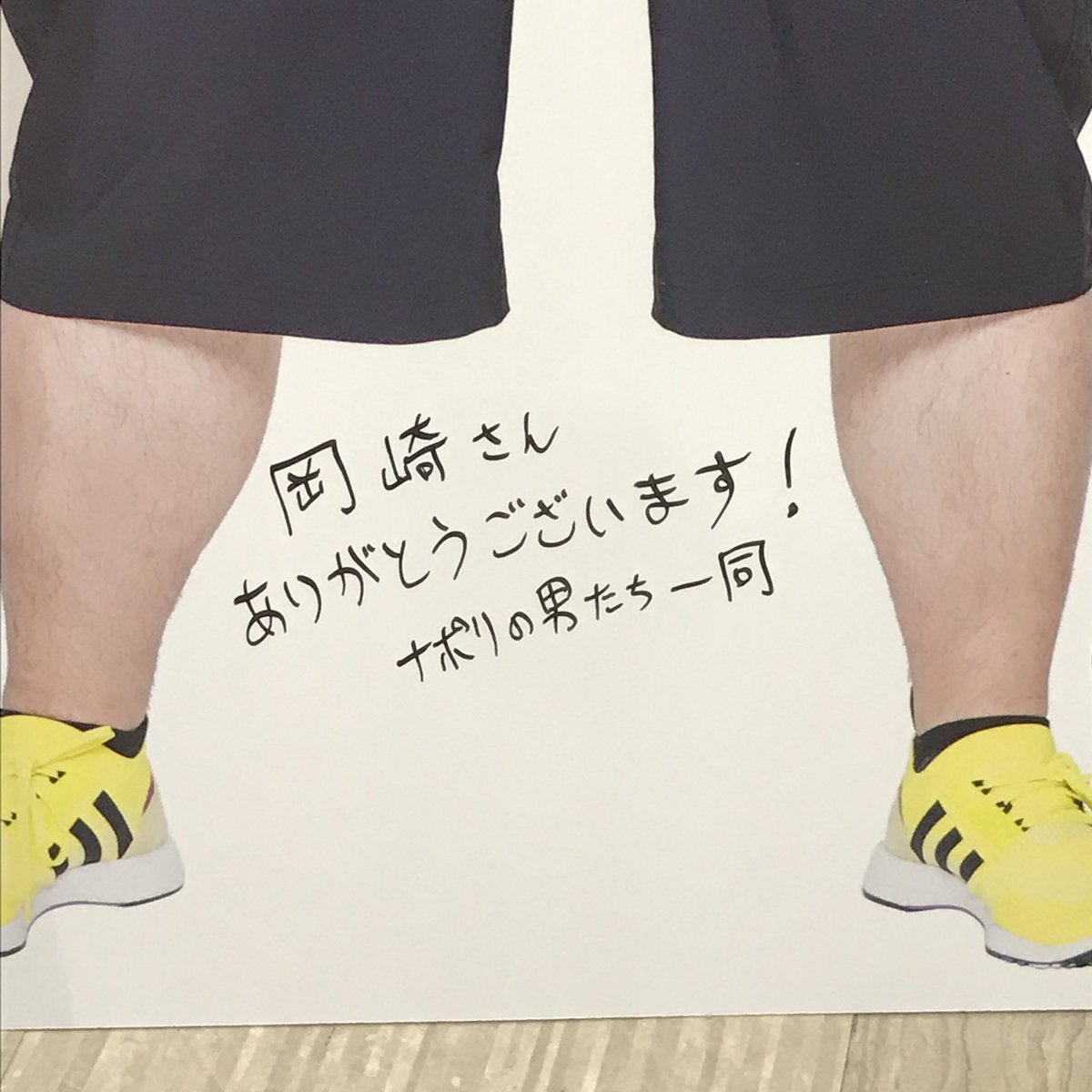 死ぬほど草ｗｗｗｗｗ #ナポリテン #岡崎体育 