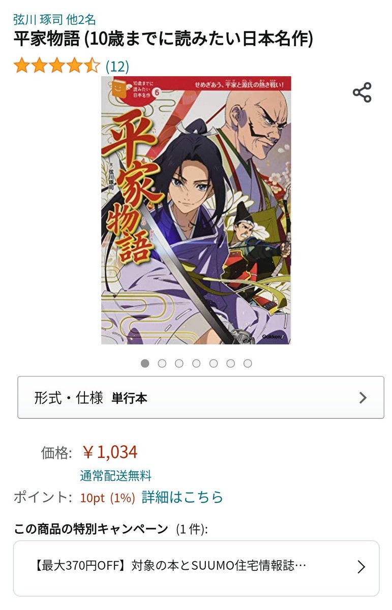  下手したら純情な女児の初恋奪うぞ?? 