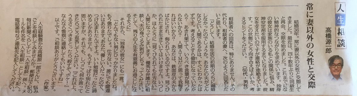 前代未聞の相談者。 