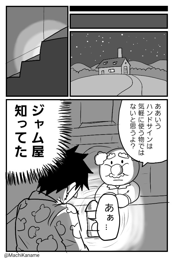 この世界で使ってはならないハンドサイン 