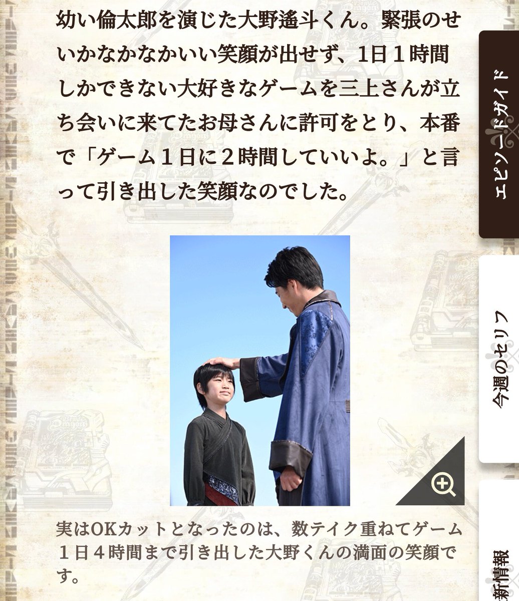 この現場また変に的確な指示で役者の笑顔引き出してる…… 