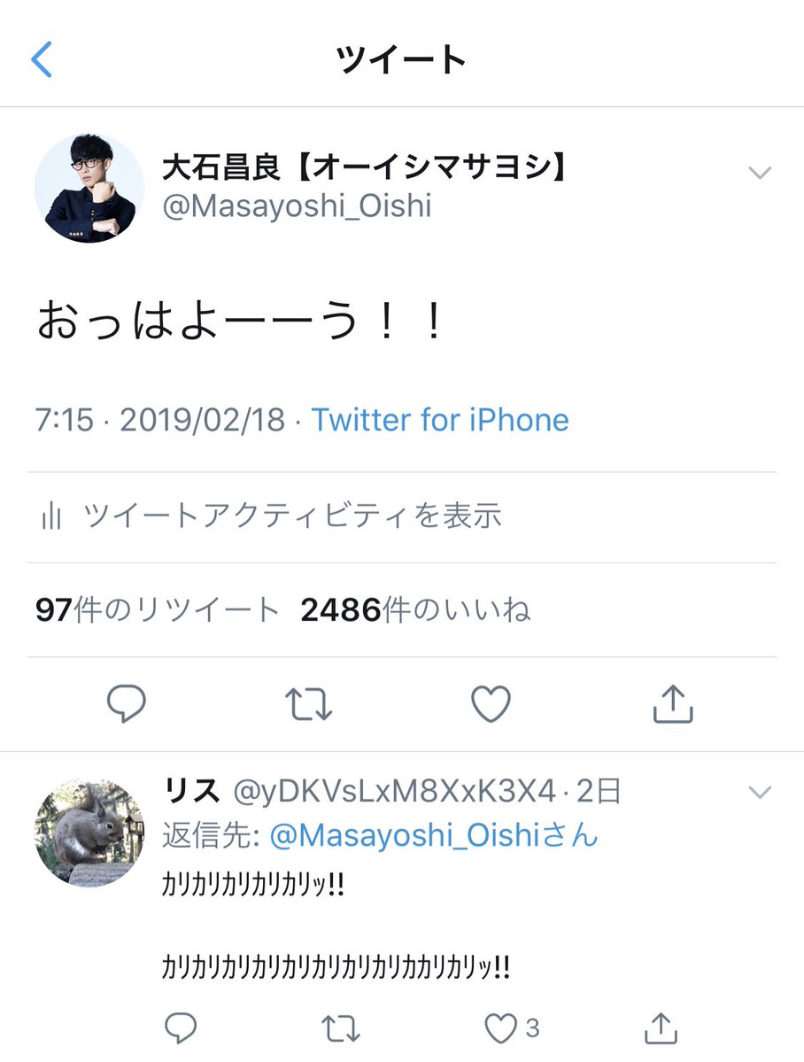 最近ぼくのおはようにリスが寄ってくるようになったんだけどどこで徳を積んだかなかわいい 