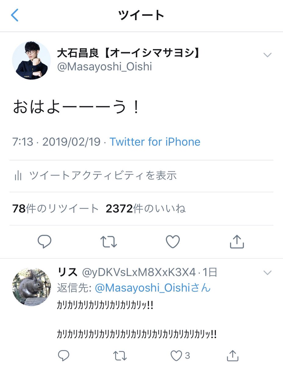 最近ぼくのおはようにリスが寄ってくるようになったんだけどどこで徳を積んだかなかわいい 