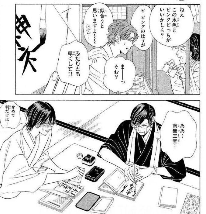 色んなマンガの実写ドラマあるけど、やって欲しいなとずっと思ってるのは、宮司の息子と住職の息子と牧師の息子がワイワイしてる絹田村子先生の「さんすくみ」 親不在の時に大量の御朱印依頼が来て、字の下手な神社の子が字の上手い友達の寺の子に書いてもらうシーン好き