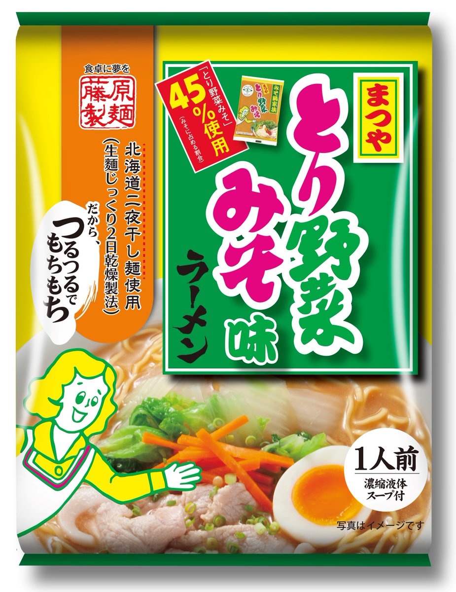 弊社通販サイトにて 【定期お届け便(4か月)】 【とり野菜みそ味ラーメン】 が発売となりました