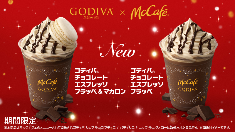 11/25(水)〜 #GODIVA と #マックカフェ がコラボ💖❗️ チョコレートを使ったデザートドリンクが #期間限定 で2種類発売✨ チョコレートの濃厚な美味しさの後に、エスプレッソの味わいを楽しめるコラボならではのフラッペです❗️💖 ※131店舗McCafé by Barista限定