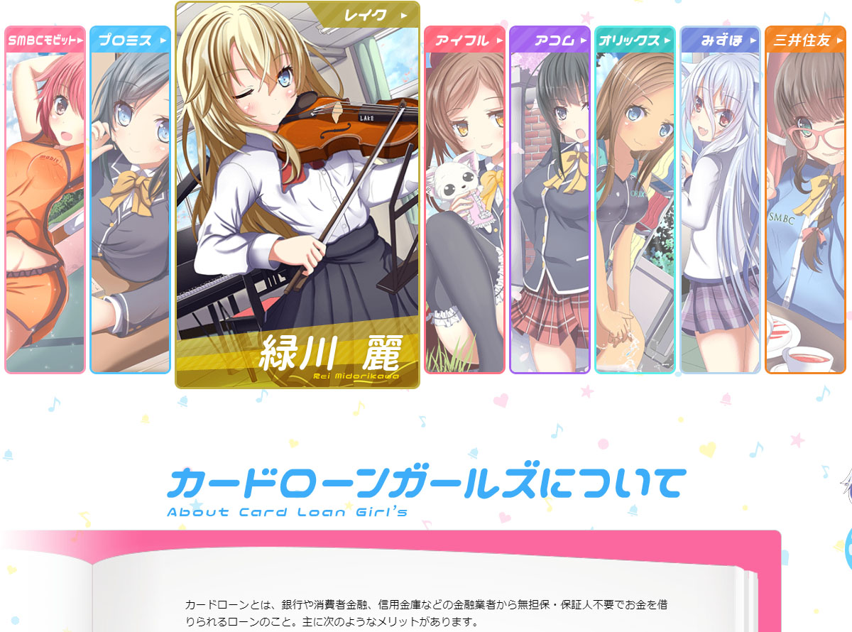 もう日本人が擬人にしていないものは存在していないと思っていたが、業が深いのが現れたな